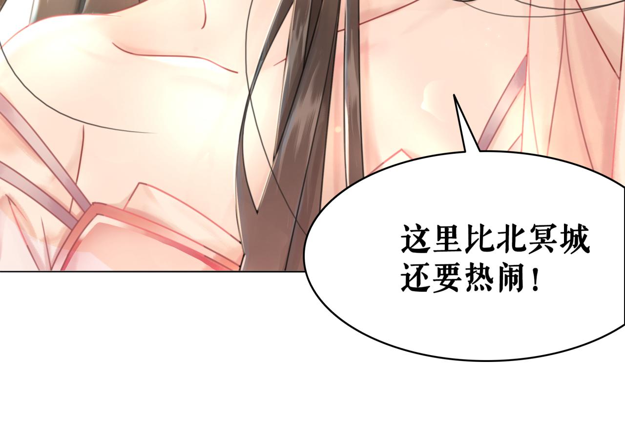 《极品废材小姐》漫画最新章节第144话 做我的未婚妻后悔吗免费下拉式在线观看章节第【36】张图片