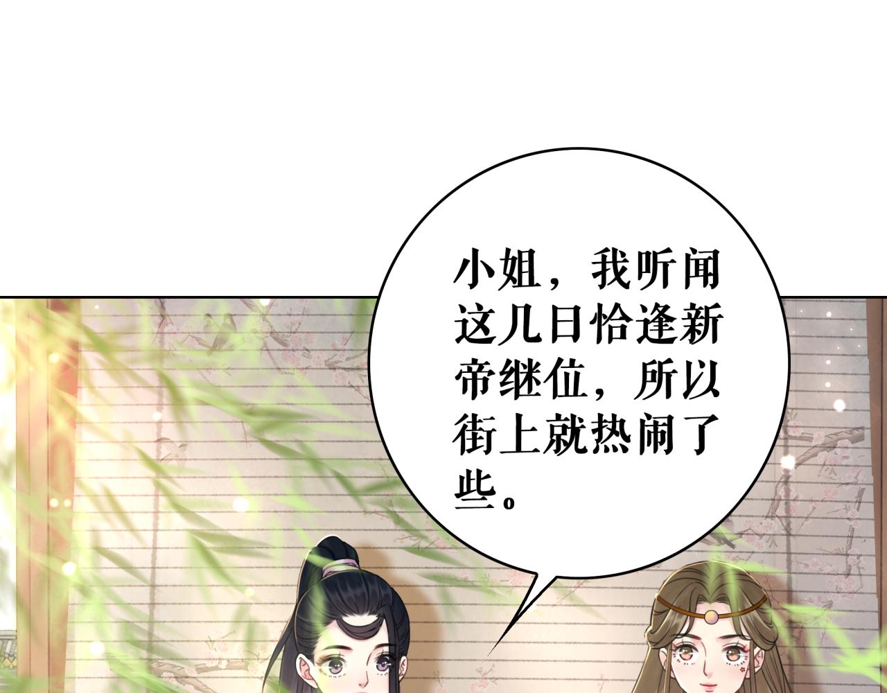 《极品废材小姐》漫画最新章节第144话 做我的未婚妻后悔吗免费下拉式在线观看章节第【37】张图片