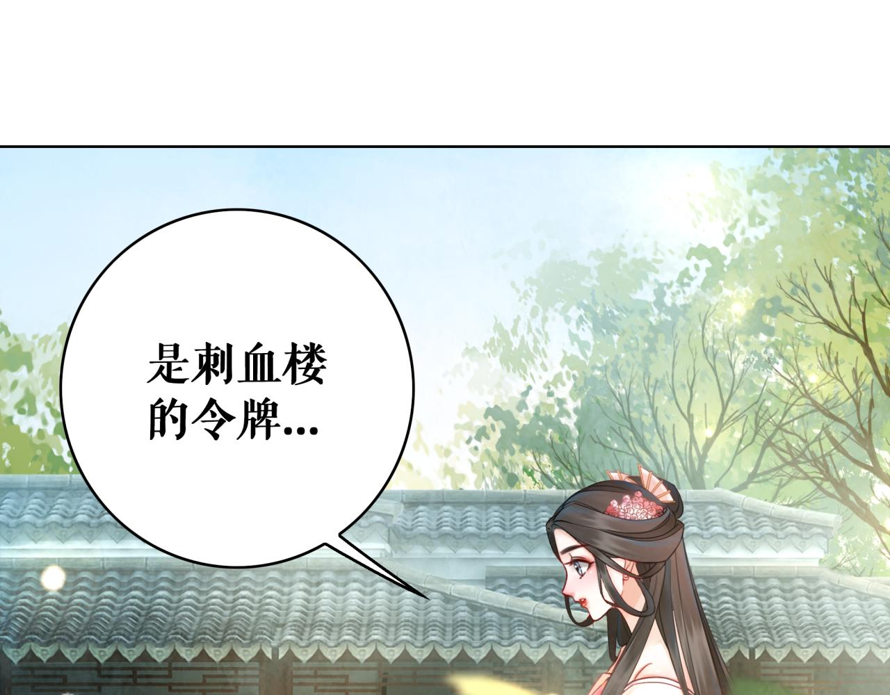 《极品废材小姐》漫画最新章节第144话 做我的未婚妻后悔吗免费下拉式在线观看章节第【4】张图片