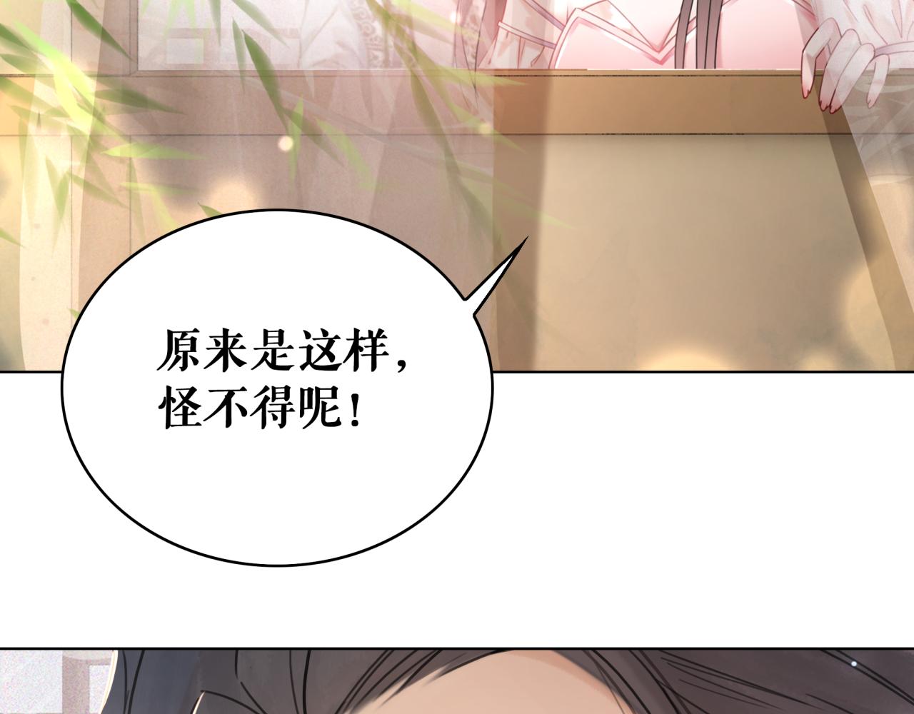 《极品废材小姐》漫画最新章节第144话 做我的未婚妻后悔吗免费下拉式在线观看章节第【40】张图片