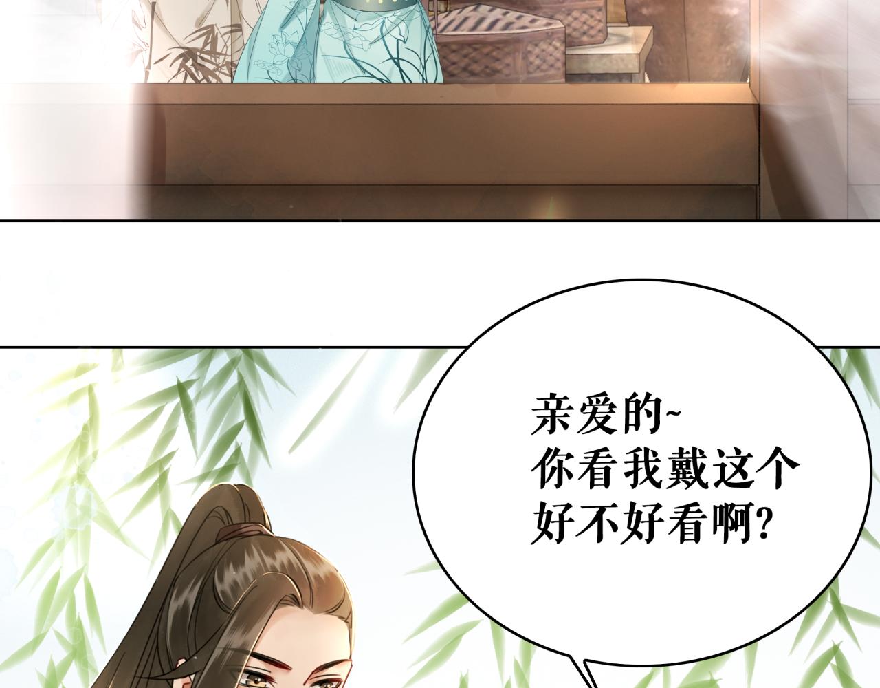 《极品废材小姐》漫画最新章节第144话 做我的未婚妻后悔吗免费下拉式在线观看章节第【44】张图片