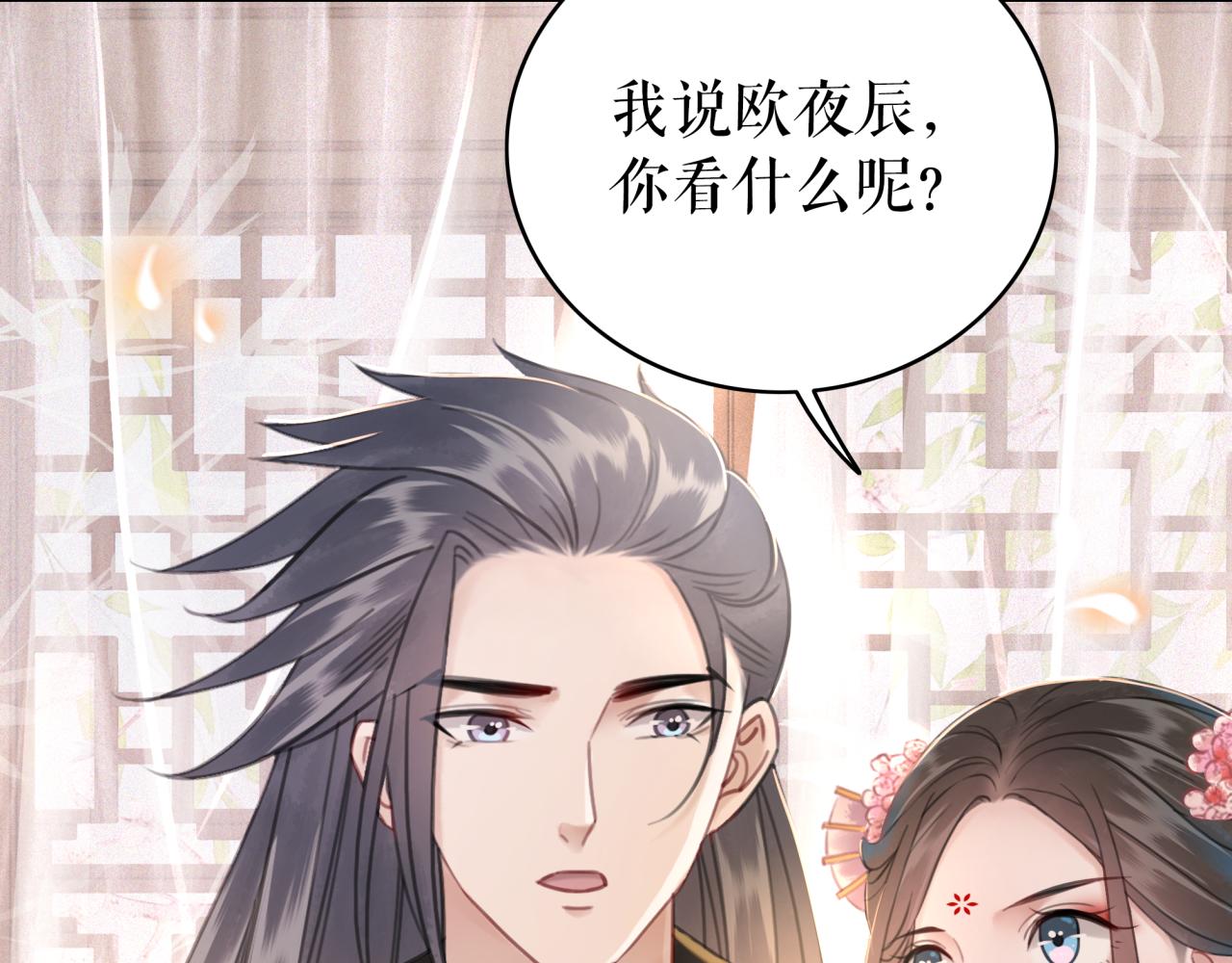 《极品废材小姐》漫画最新章节第144话 做我的未婚妻后悔吗免费下拉式在线观看章节第【50】张图片