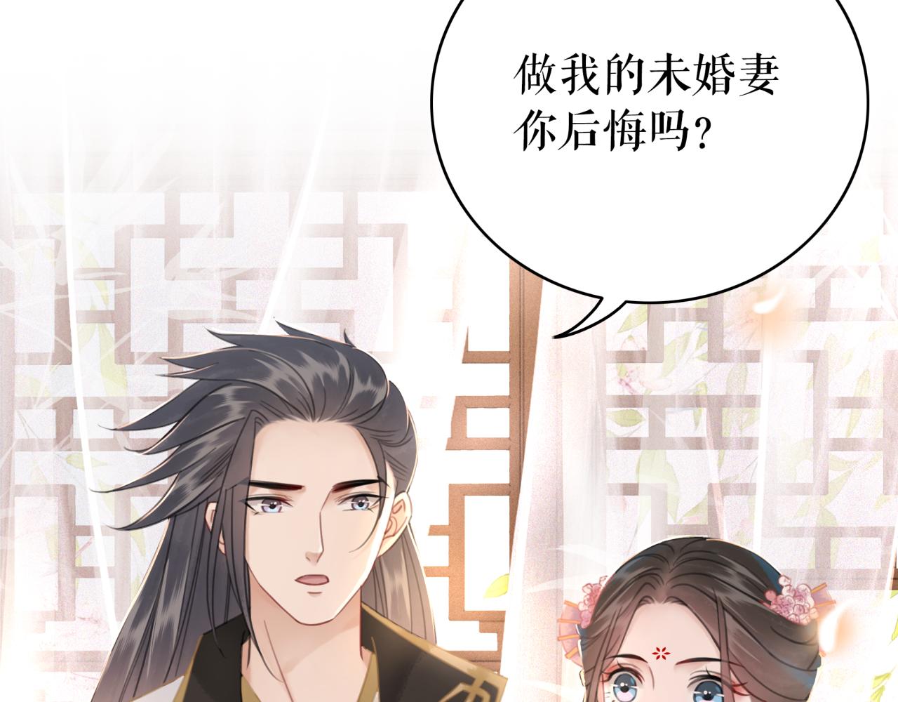 《极品废材小姐》漫画最新章节第144话 做我的未婚妻后悔吗免费下拉式在线观看章节第【54】张图片