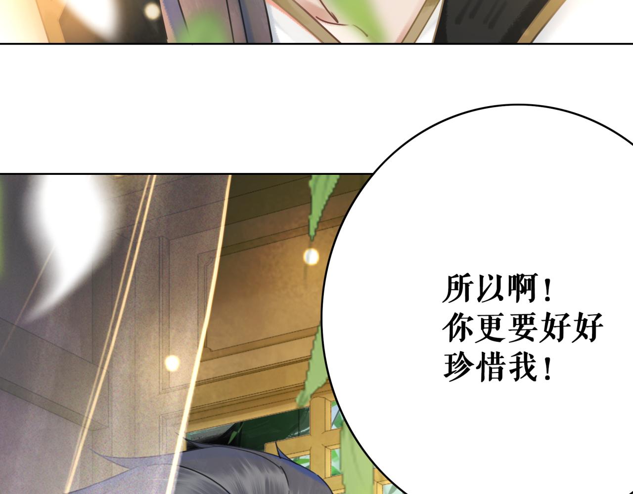 《极品废材小姐》漫画最新章节第144话 做我的未婚妻后悔吗免费下拉式在线观看章节第【63】张图片