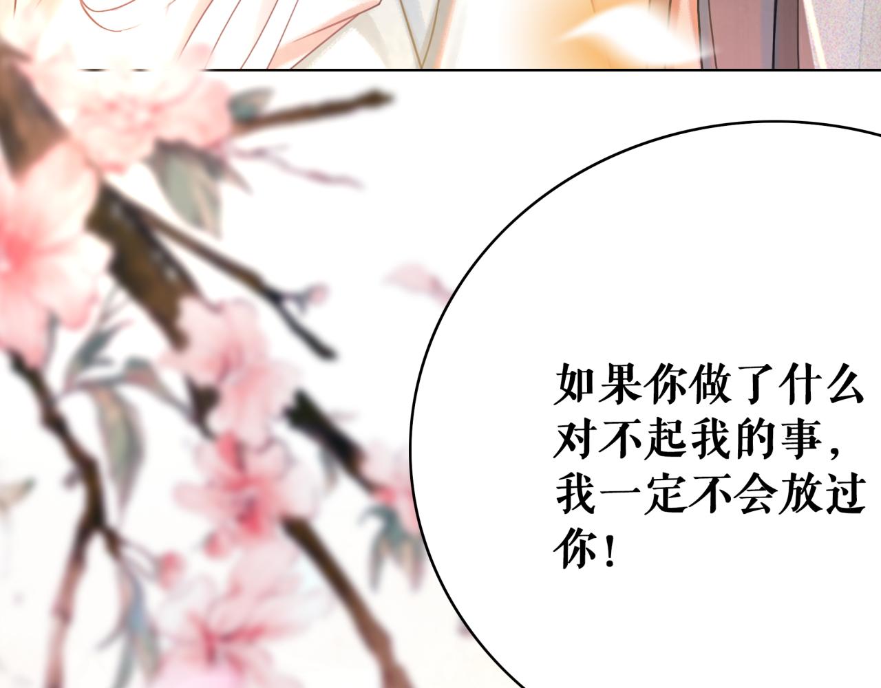 《极品废材小姐》漫画最新章节第144话 做我的未婚妻后悔吗免费下拉式在线观看章节第【66】张图片