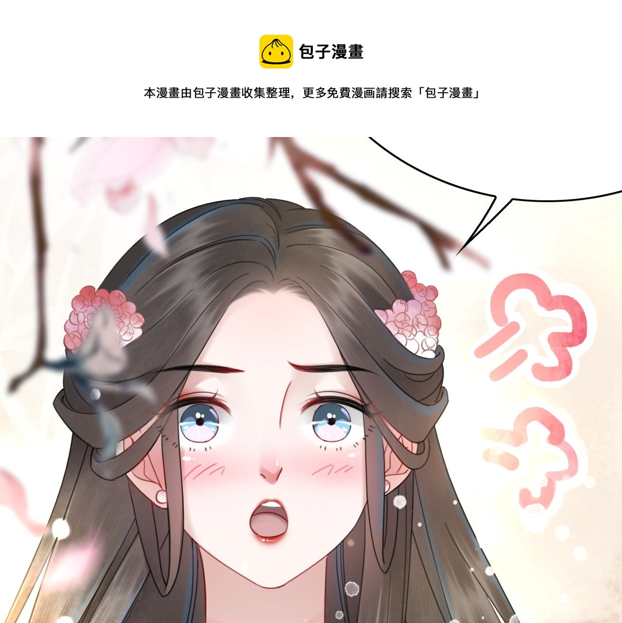 《极品废材小姐》漫画最新章节第144话 做我的未婚妻后悔吗免费下拉式在线观看章节第【67】张图片