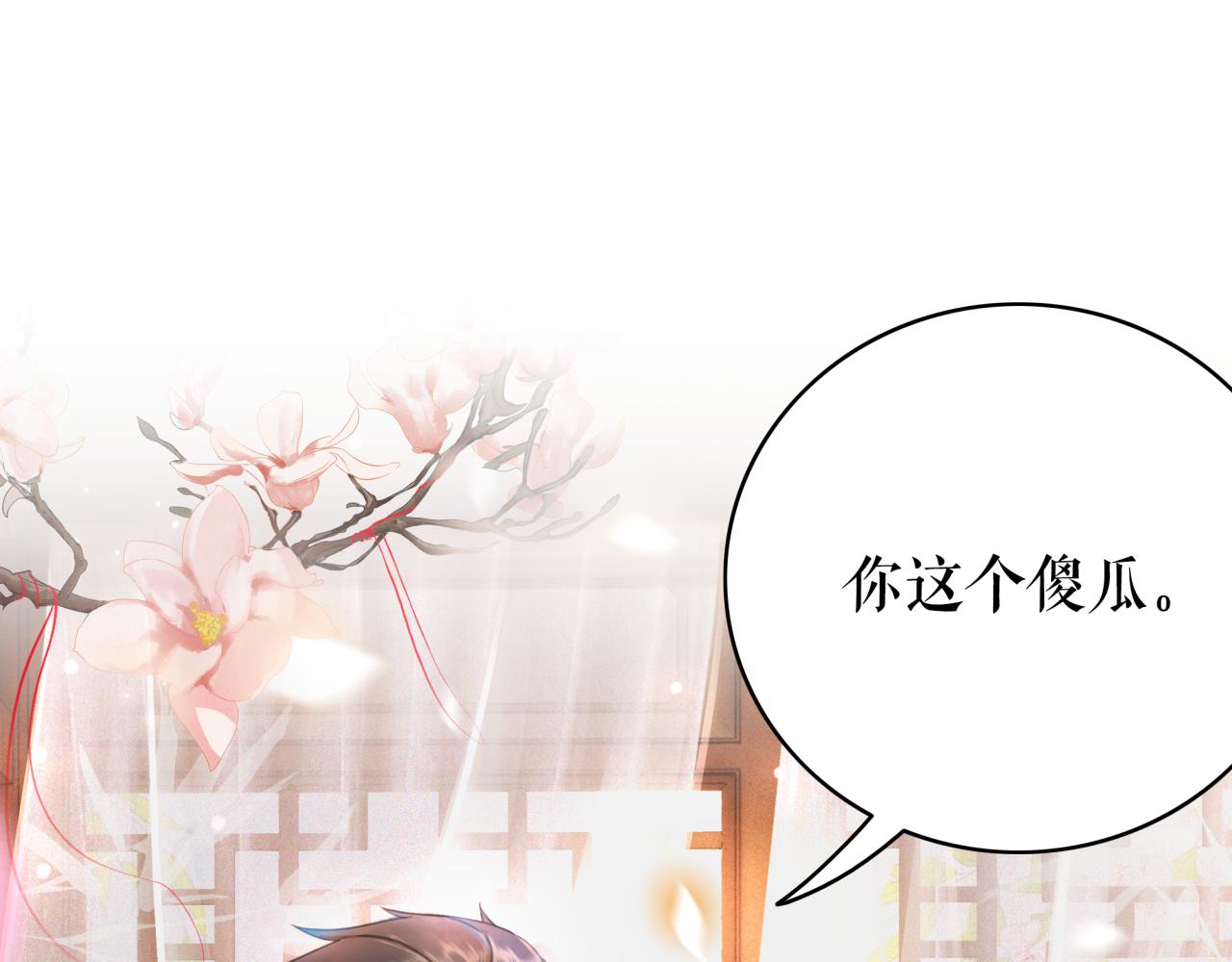 《极品废材小姐》漫画最新章节第144话 做我的未婚妻后悔吗免费下拉式在线观看章节第【72】张图片