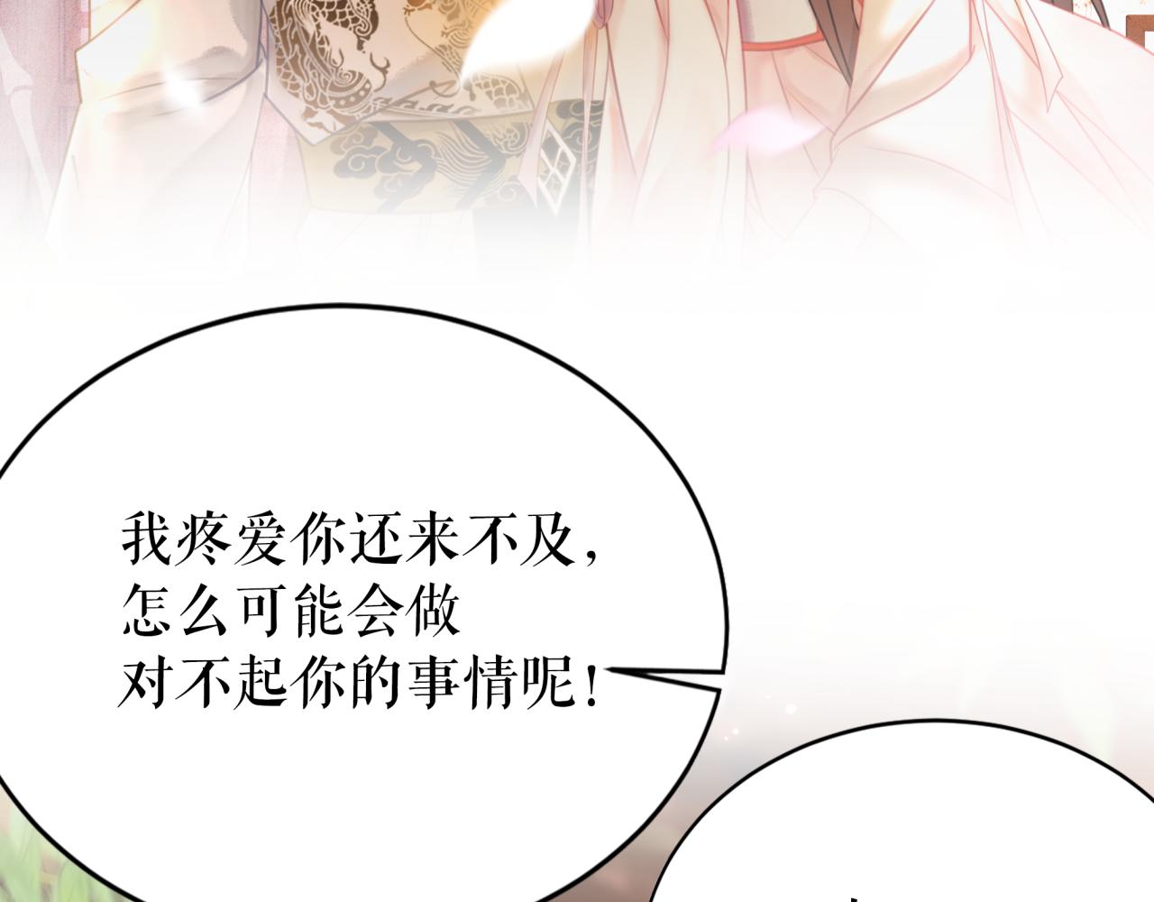 《极品废材小姐》漫画最新章节第144话 做我的未婚妻后悔吗免费下拉式在线观看章节第【74】张图片