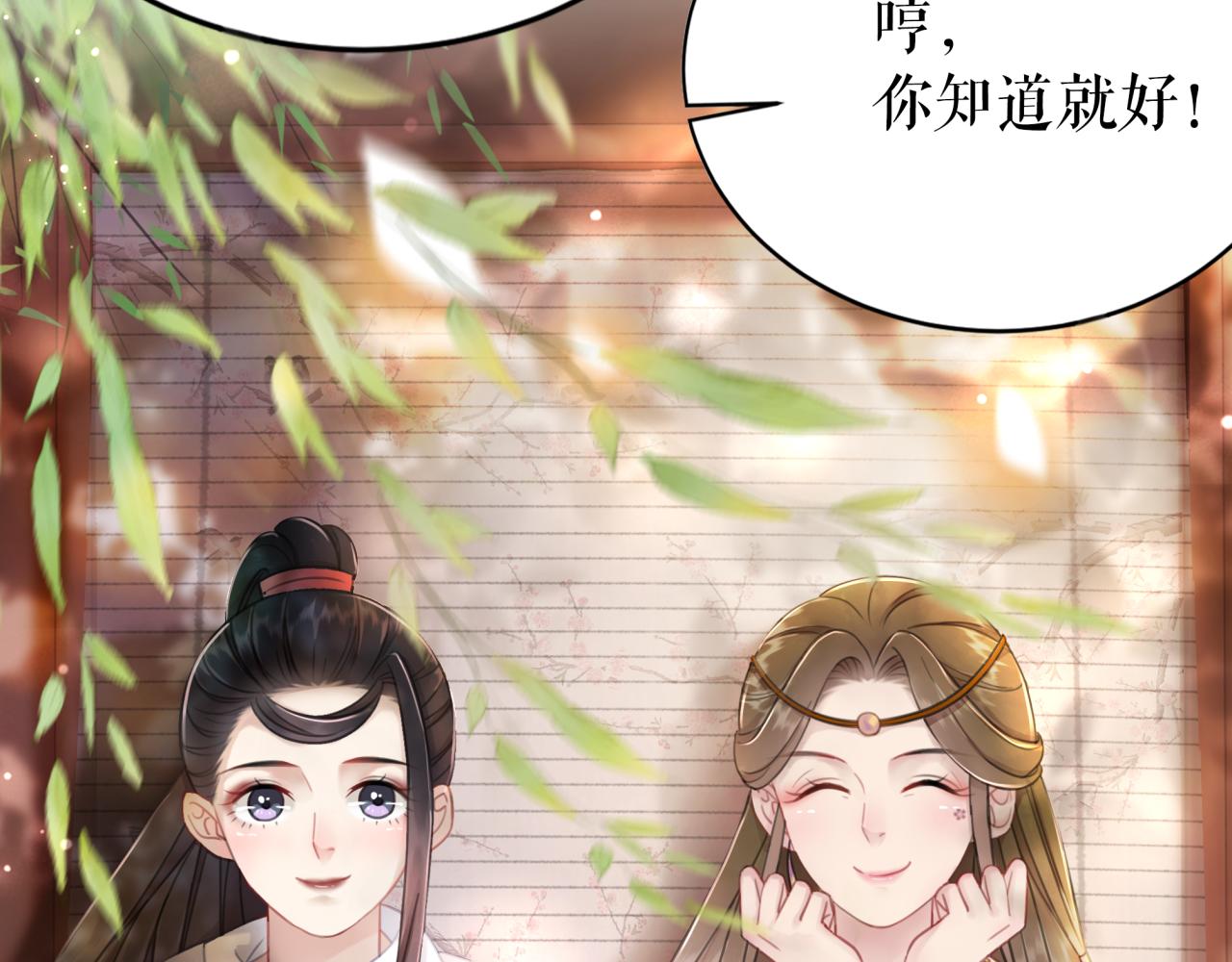 《极品废材小姐》漫画最新章节第144话 做我的未婚妻后悔吗免费下拉式在线观看章节第【75】张图片