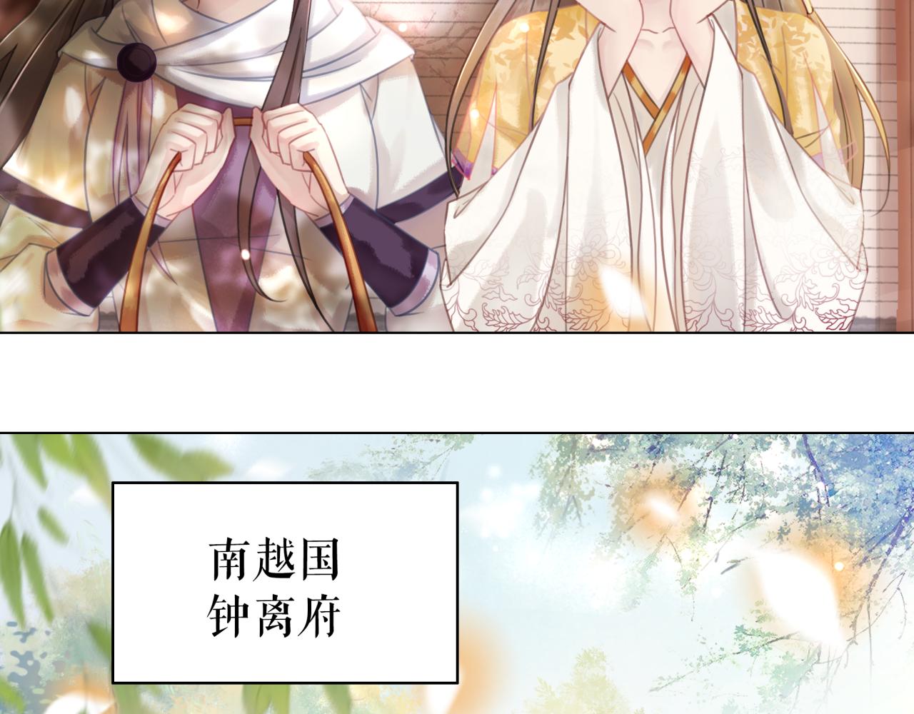 《极品废材小姐》漫画最新章节第144话 做我的未婚妻后悔吗免费下拉式在线观看章节第【76】张图片