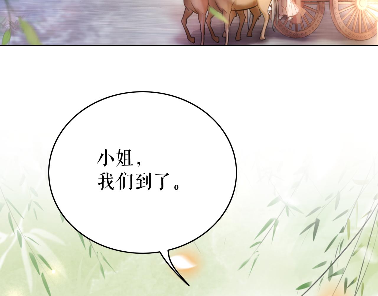 《极品废材小姐》漫画最新章节第144话 做我的未婚妻后悔吗免费下拉式在线观看章节第【78】张图片