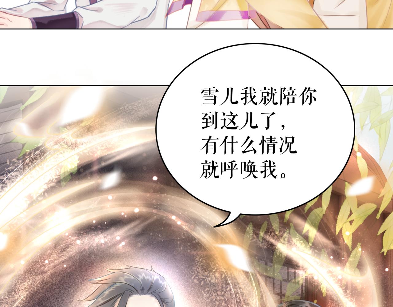 《极品废材小姐》漫画最新章节第144话 做我的未婚妻后悔吗免费下拉式在线观看章节第【80】张图片