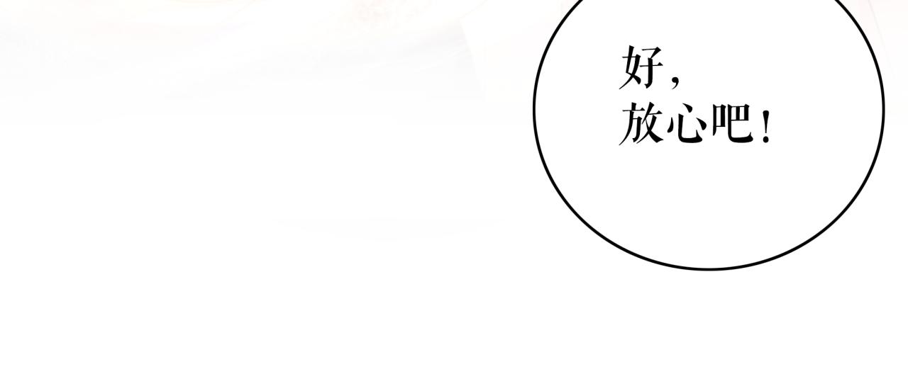 《极品废材小姐》漫画最新章节第144话 做我的未婚妻后悔吗免费下拉式在线观看章节第【82】张图片