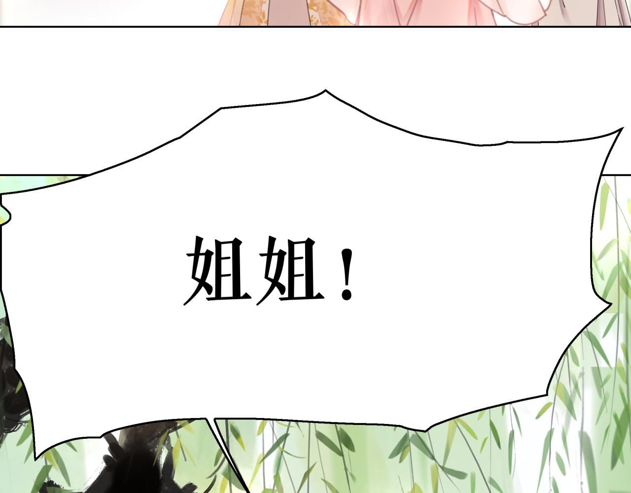 《极品废材小姐》漫画最新章节第144话 做我的未婚妻后悔吗免费下拉式在线观看章节第【85】张图片