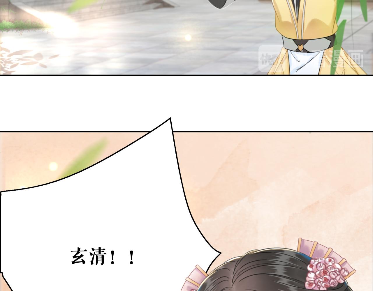 《极品废材小姐》漫画最新章节第144话 做我的未婚妻后悔吗免费下拉式在线观看章节第【87】张图片