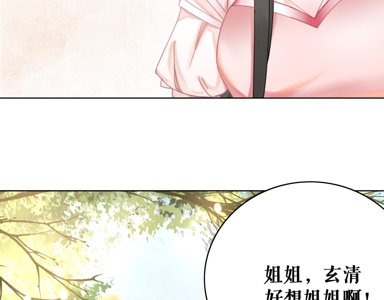 《极品废材小姐》漫画最新章节第144话 做我的未婚妻后悔吗免费下拉式在线观看章节第【89】张图片