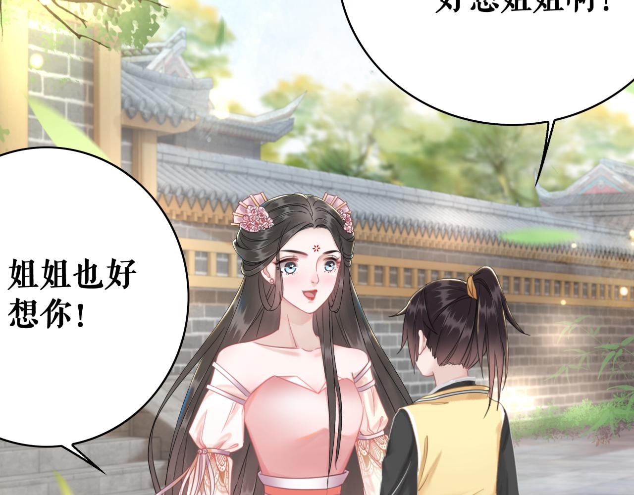 《极品废材小姐》漫画最新章节第144话 做我的未婚妻后悔吗免费下拉式在线观看章节第【90】张图片