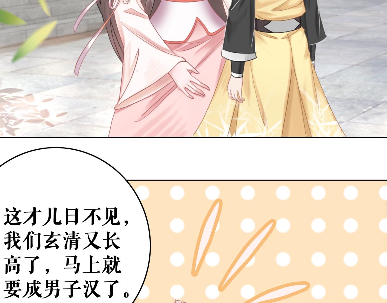 《极品废材小姐》漫画最新章节第144话 做我的未婚妻后悔吗免费下拉式在线观看章节第【91】张图片