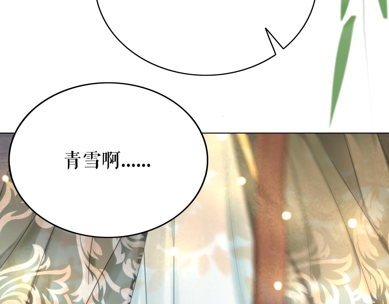 《极品废材小姐》漫画最新章节第144话 做我的未婚妻后悔吗免费下拉式在线观看章节第【96】张图片