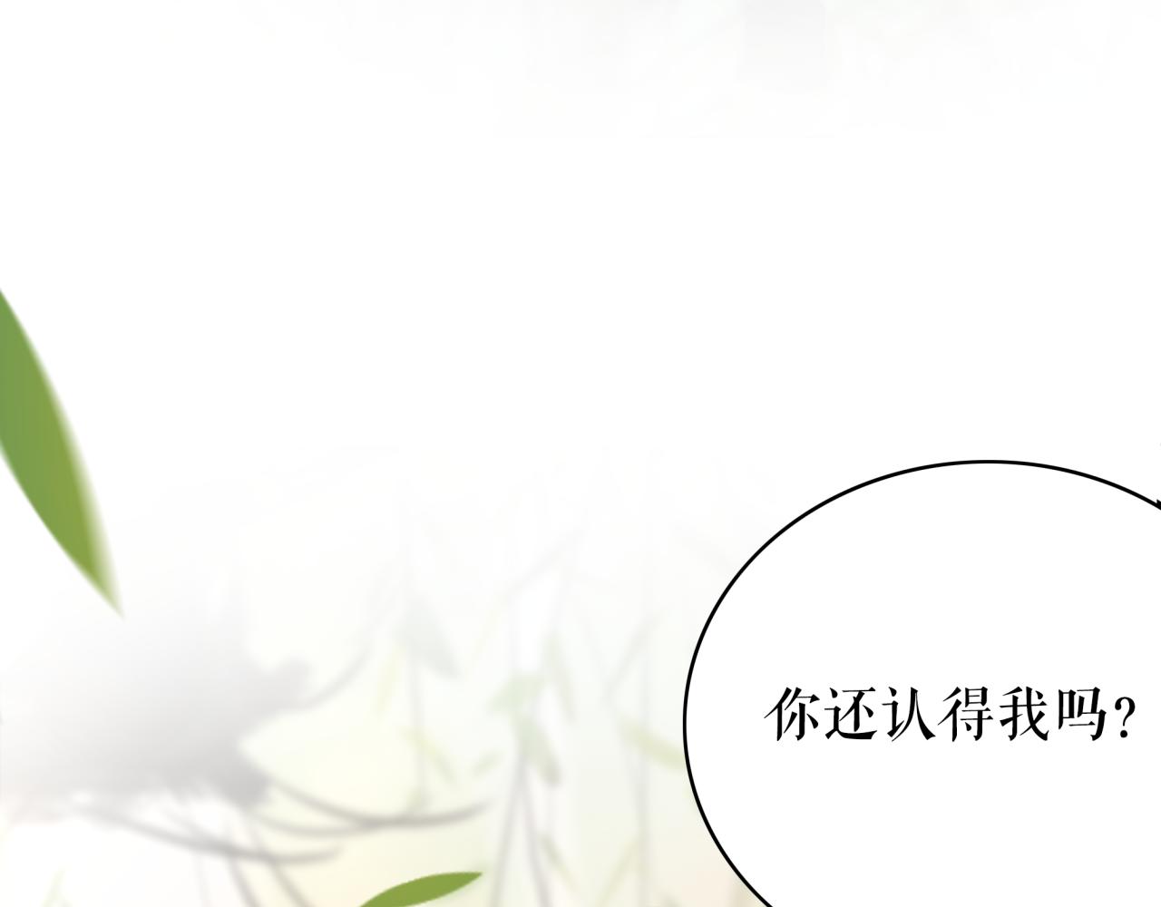 《极品废材小姐》漫画最新章节第144话 做我的未婚妻后悔吗免费下拉式在线观看章节第【98】张图片