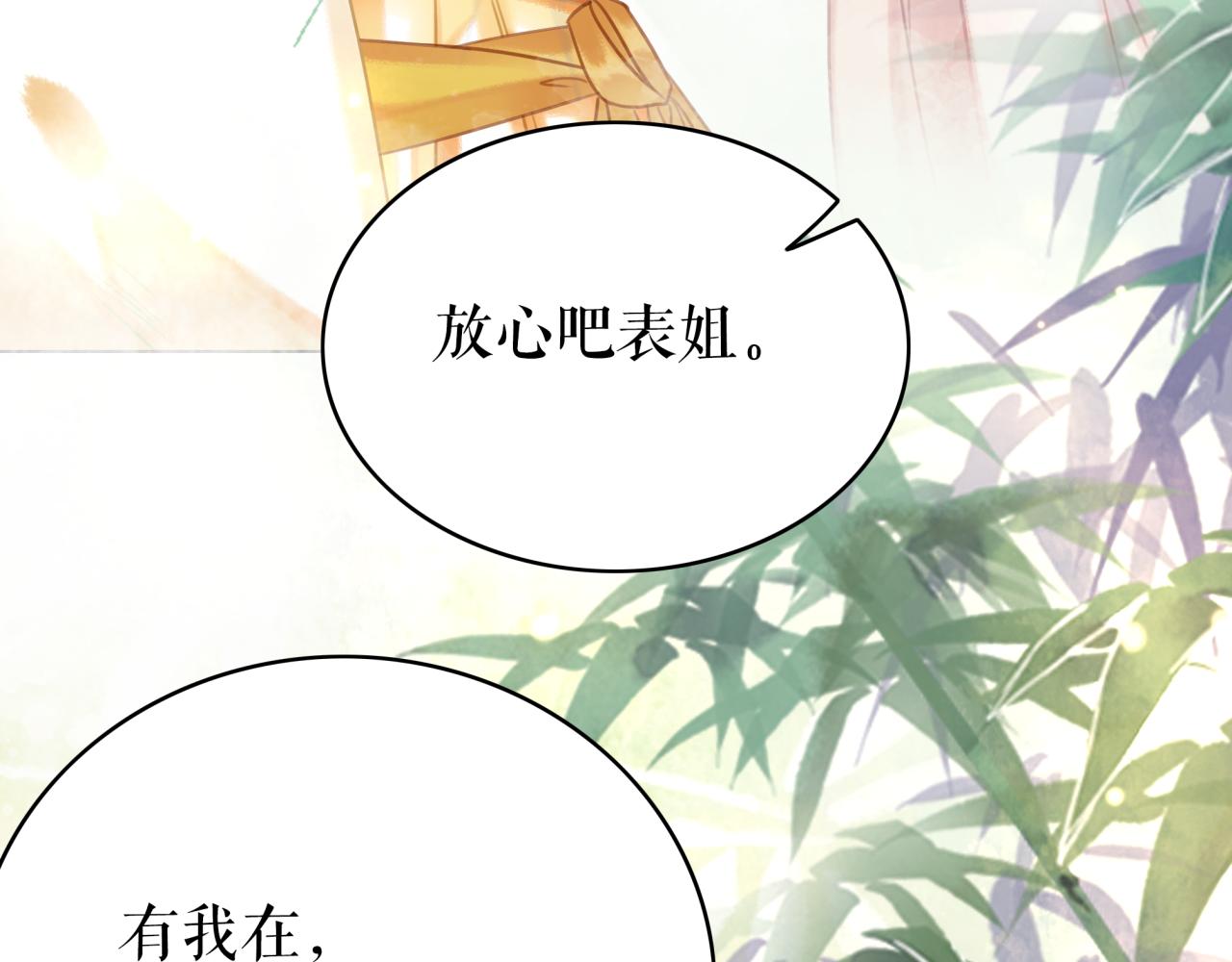 《极品废材小姐》漫画最新章节第145话 外婆家出事了？！免费下拉式在线观看章节第【103】张图片