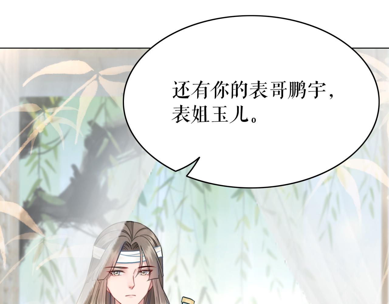 《极品废材小姐》漫画最新章节第145话 外婆家出事了？！免费下拉式在线观看章节第【32】张图片