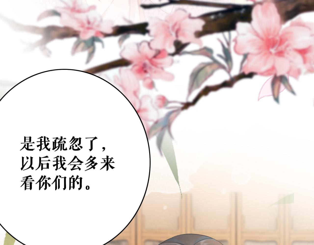 《极品废材小姐》漫画最新章节第145话 外婆家出事了？！免费下拉式在线观看章节第【45】张图片