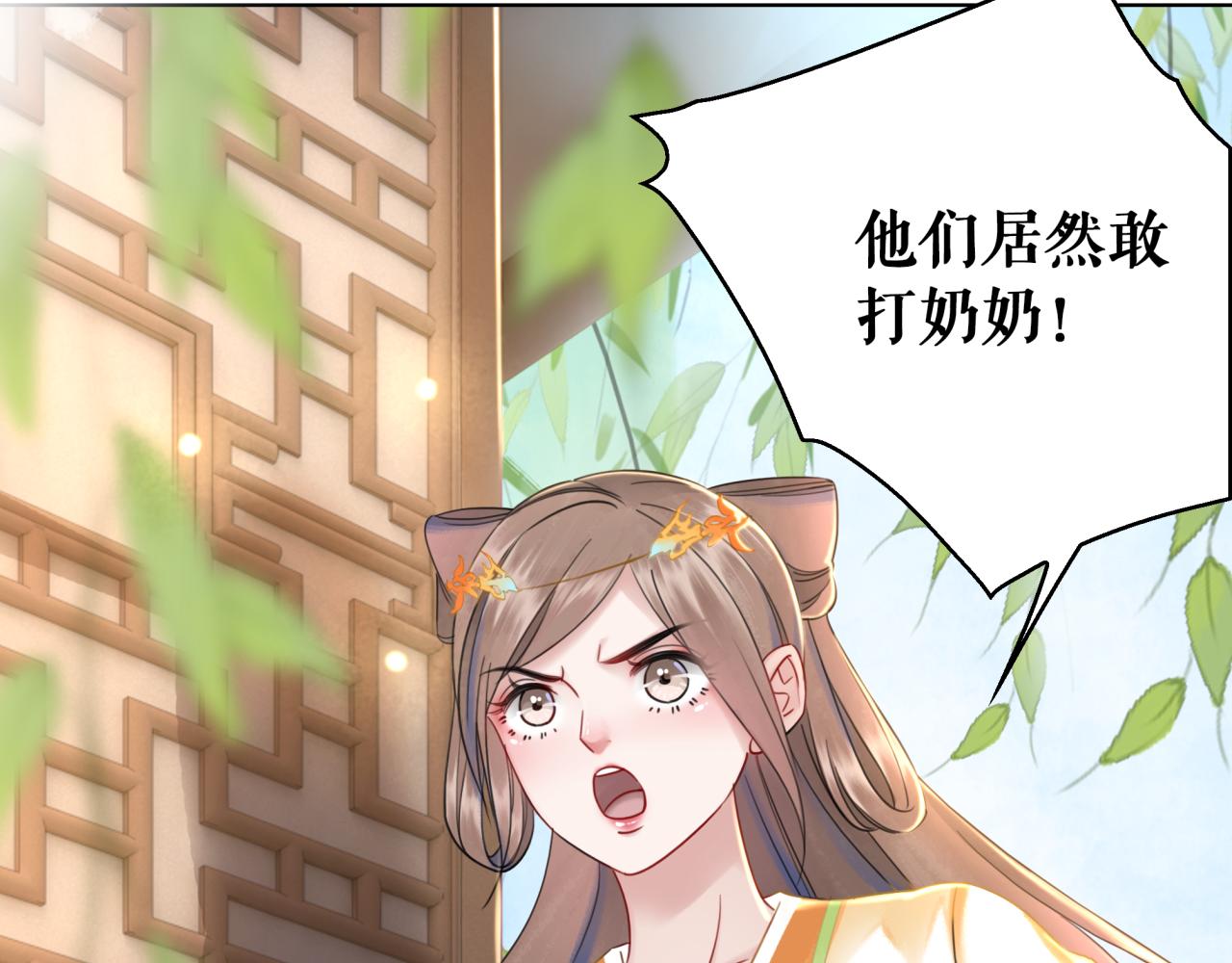 《极品废材小姐》漫画最新章节第145话 外婆家出事了？！免费下拉式在线观看章节第【90】张图片