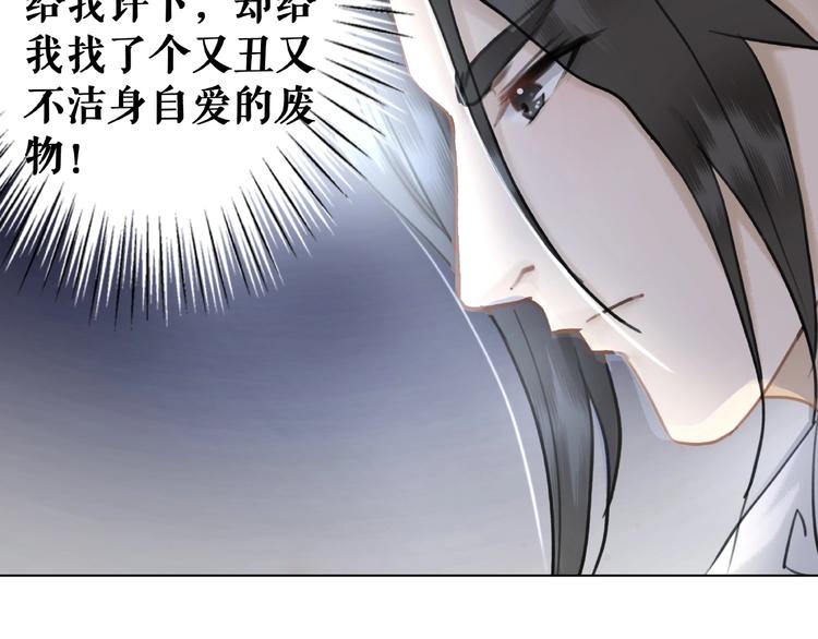 《极品废材小姐》漫画最新章节第21话  被好色之徒调戏？免费下拉式在线观看章节第【30】张图片