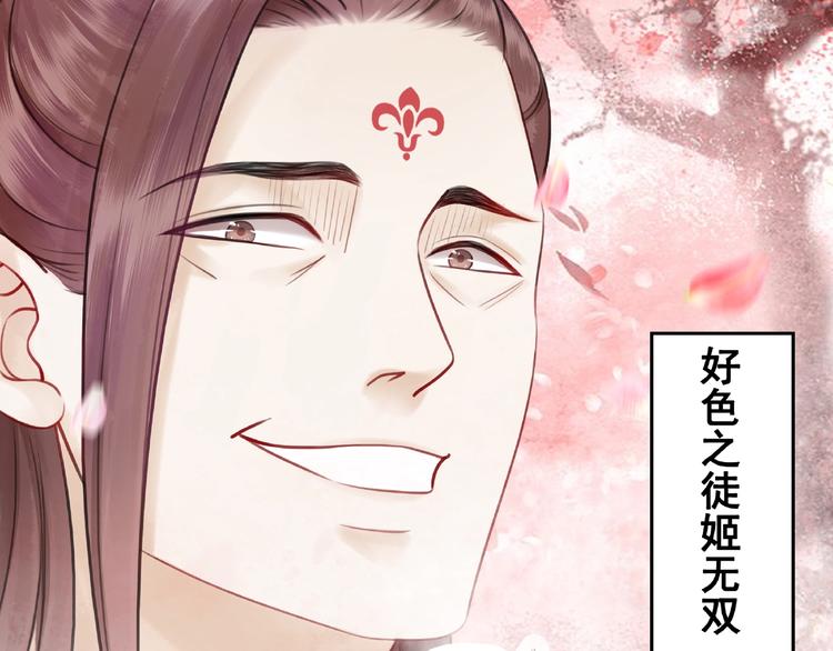 《极品废材小姐》漫画最新章节第21话  被好色之徒调戏？免费下拉式在线观看章节第【50】张图片