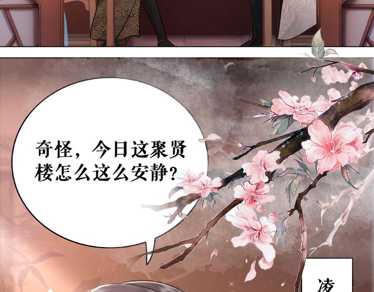 《极品废材小姐》漫画最新章节第21话  被好色之徒调戏？免费下拉式在线观看章节第【8】张图片