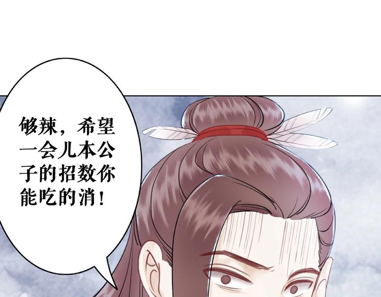 《极品废材小姐》漫画最新章节第21话  被好色之徒调戏？免费下拉式在线观看章节第【93】张图片