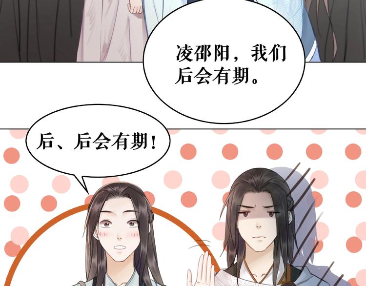 《极品废材小姐》漫画最新章节第22话  退婚“前夫”后悔了免费下拉式在线观看章节第【53】张图片