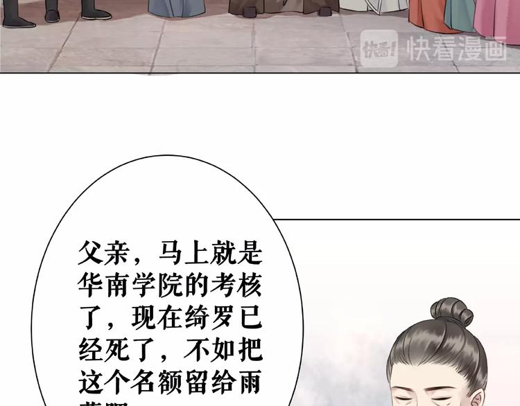 《极品废材小姐》漫画最新章节第23话  残忍报复免费下拉式在线观看章节第【112】张图片