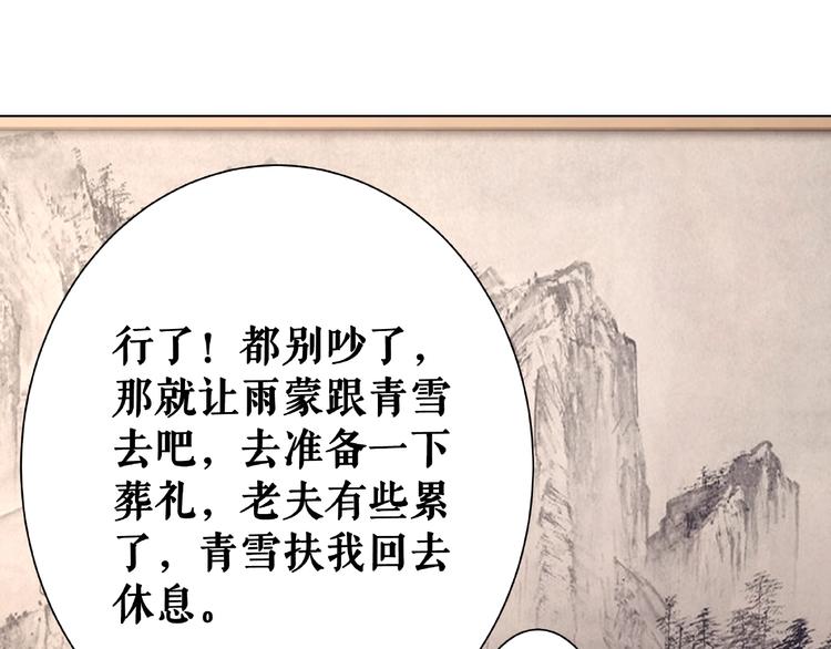 《极品废材小姐》漫画最新章节第23话  残忍报复免费下拉式在线观看章节第【116】张图片