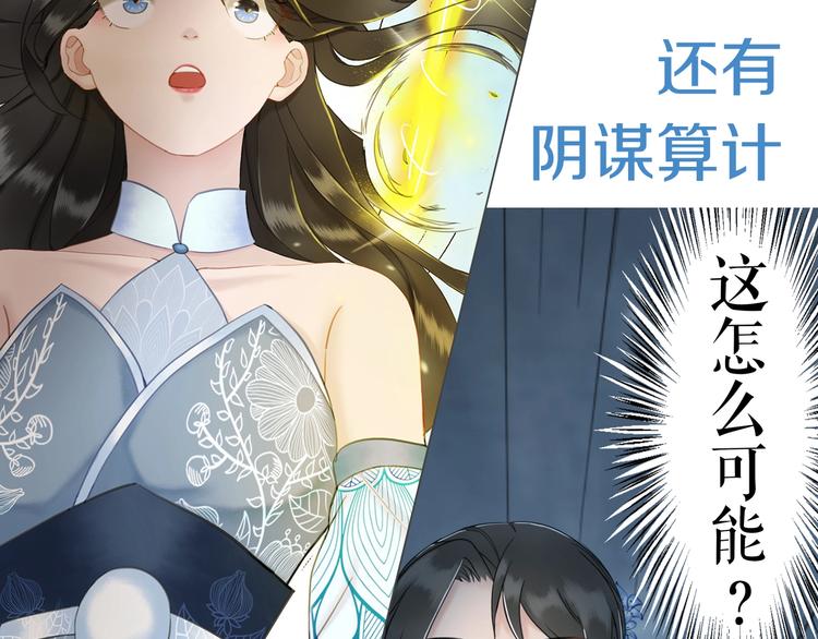 《极品废材小姐》漫画最新章节第23话  残忍报复免费下拉式在线观看章节第【133】张图片