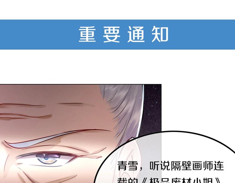 《极品废材小姐》漫画最新章节第23话  残忍报复免费下拉式在线观看章节第【142】张图片