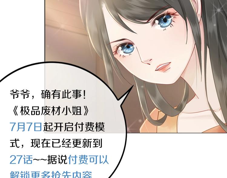 《极品废材小姐》漫画最新章节第23话  残忍报复免费下拉式在线观看章节第【144】张图片