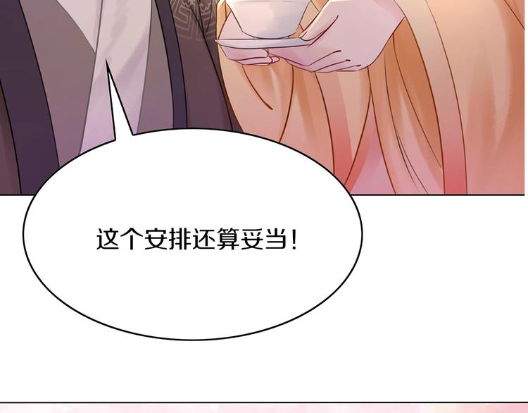 《极品废材小姐》漫画最新章节第23话  残忍报复免费下拉式在线观看章节第【150】张图片