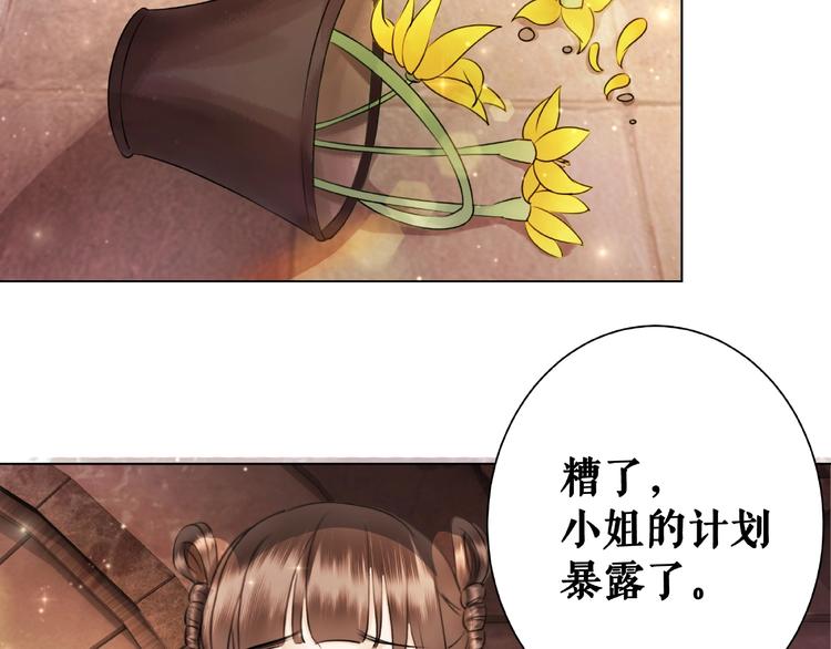 《极品废材小姐》漫画最新章节第23话  残忍报复免费下拉式在线观看章节第【20】张图片