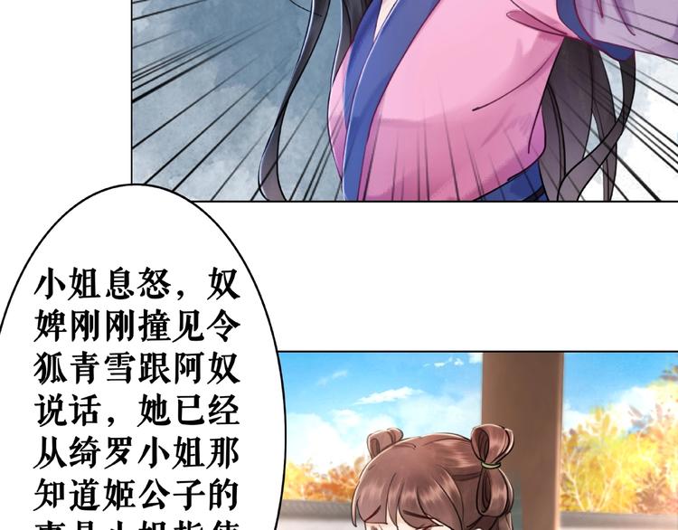 《极品废材小姐》漫画最新章节第23话  残忍报复免费下拉式在线观看章节第【39】张图片