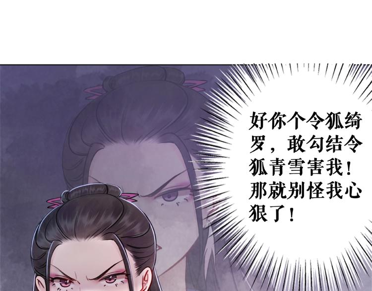 《极品废材小姐》漫画最新章节第23话  残忍报复免费下拉式在线观看章节第【43】张图片