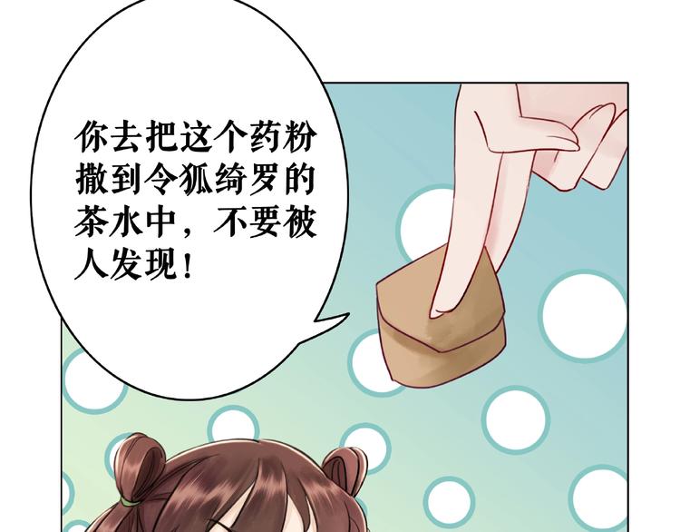 《极品废材小姐》漫画最新章节第23话  残忍报复免费下拉式在线观看章节第【45】张图片