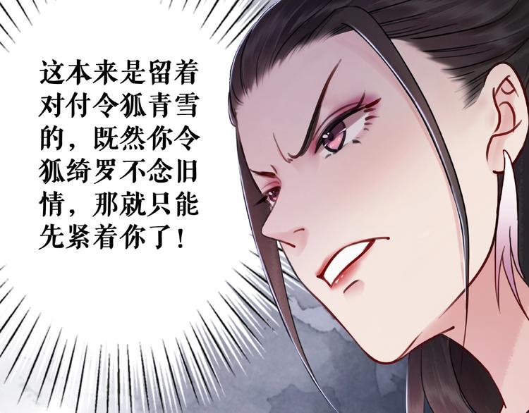 《极品废材小姐》漫画最新章节第23话  残忍报复免费下拉式在线观看章节第【47】张图片