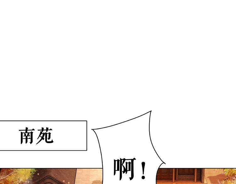 《极品废材小姐》漫画最新章节第23话  残忍报复免费下拉式在线观看章节第【49】张图片