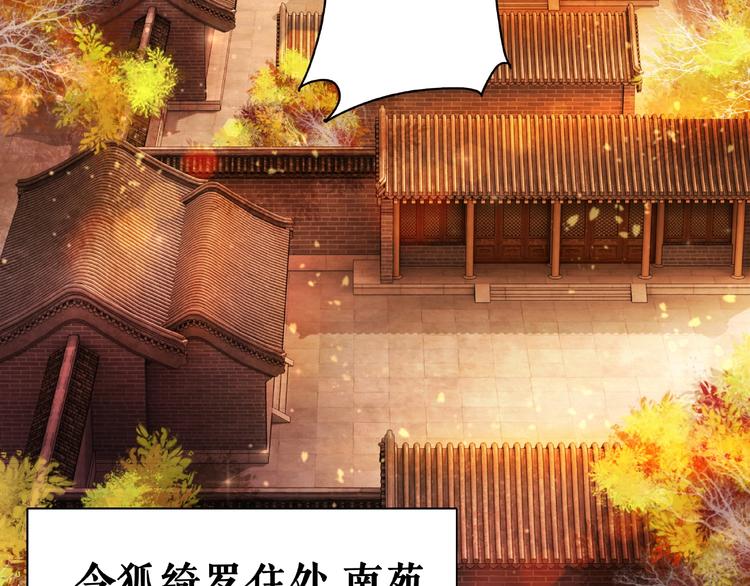 《极品废材小姐》漫画最新章节第23话  残忍报复免费下拉式在线观看章节第【50】张图片