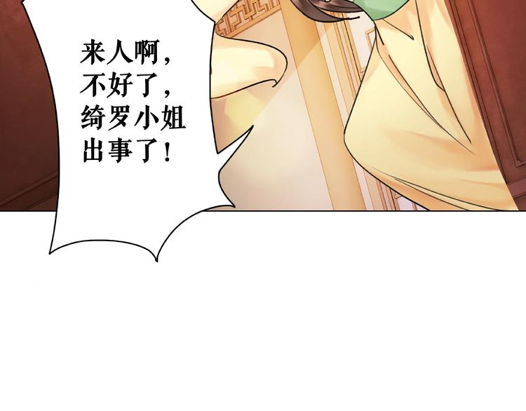 《极品废材小姐》漫画最新章节第23话  残忍报复免费下拉式在线观看章节第【52】张图片