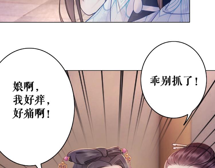 《极品废材小姐》漫画最新章节第23话  残忍报复免费下拉式在线观看章节第【65】张图片