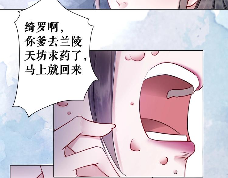 《极品废材小姐》漫画最新章节第23话  残忍报复免费下拉式在线观看章节第【68】张图片