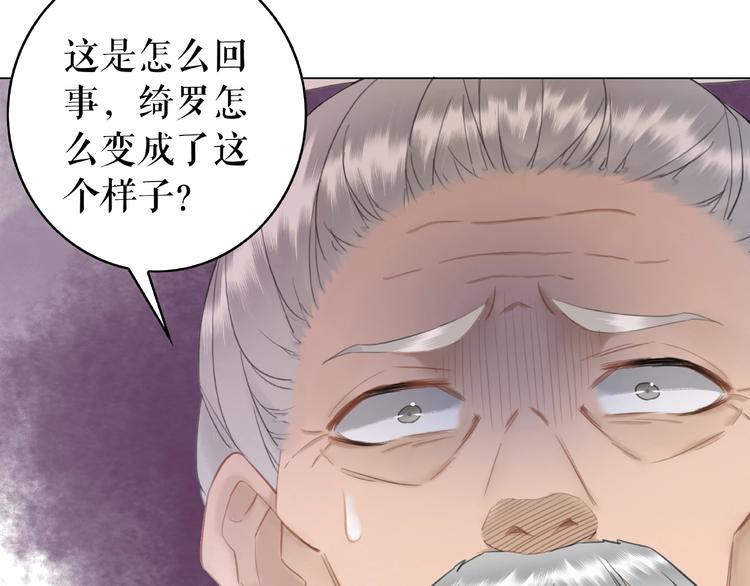 《极品废材小姐》漫画最新章节第23话  残忍报复免费下拉式在线观看章节第【77】张图片